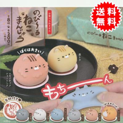 ねこまんじゅうのおすすめ人気商品一覧 通販 - Yahoo!ショッピング