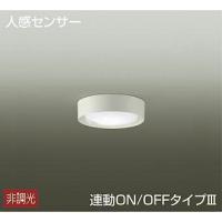 照明 おしゃれ かわいい  大光電機 DAIKO   人感センサー付薄型シーリングライト  DCL-39926W  プラスチック 白  直付けタイプ  LED（昼白色）  白熱灯100W相当 | DIY 建材市場 STYLE-JAPAN-GROUP