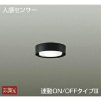 照明 おしゃれ かわいい  大光電機 DAIKO   人感センサー付薄型シーリングダウンライト  DCL-41047A  プラスチック 黒塗装  直付けタイプ  LED（温白色）  白熱 | DIY 建材市場 STYLE-JAPAN-GROUP