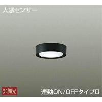 照明 おしゃれ かわいい  大光電機 DAIKO   人感センサー付薄型シーリングダウンライト  DCL-41047W  プラスチック 黒塗装  直付けタイプ  LED（昼白色）  白熱 | DIY 建材市場 STYLE-JAPAN-GROUP