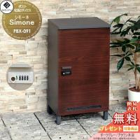 宅配ボックス   MOJYU　Simone シモーネ   PBX-091:ダークグレー/ブラウン木目   前入れ前出し   木目調宅配ボックス   ダイヤルロックとシリンダー錠   スタイ | DIY 建材市場 STYLE-JAPAN-GROUP