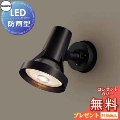 パナソニック スポットライト 屋外 lgw40112（Panasonic／DIY、工具