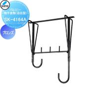 【無料★特典対象】 建築金物   神栄ホームクリエイト(旧新協和) 集合住宅  バルコニー物干金物   自在型   ブロンズ   SK-4164A-BC   バルコニー ベランダ 物 | DIY 建材市場 STYLE-JAPAN-GROUP