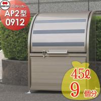 ゴミ収納庫 ゴミストッカー PS型 基本セット 間口1400mm×奥行き800mm 