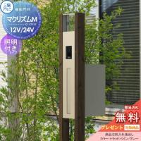 無料プレゼント対象商品】 機能門柱 ポスト 三協アルミ 三協立山 無料プレゼント対象商品】 機能門柱 ポスト 三協アルミ 三協立山