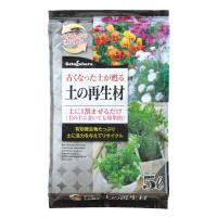 土の再生材　5L 古くなった土が甦る　 | SKショップ ヤフー店