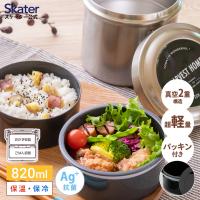 抗菌 保温 弁当箱 真空 ステンレス ランチボックス 総容量 820ml ベーシック セパレート設計 保温 | スケーター Yahoo!ショッピング店