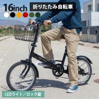 AIJYU CYCLE 折りたたみ自転車 16インチ 軽量 コンパクト シングルギア 着脱式前カゴ LEDライト ロック錠 通販 [EB-16]