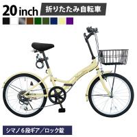 AIJYU CYCLE 折りたたみ自転車 20インチ 6段ギア 前カゴ LEDライト ロック錠 プレゼント [EB-20]
