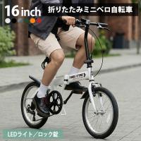 AIJYU CYCLE 折りたたみ自転車 16インチ 軽量 コンパクト LEDライト ロック錠 プレゼント 通販 [TS16]