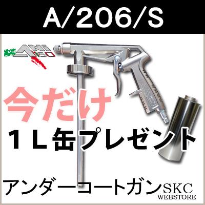 車下回り塗装用アンダーコートガン 新品未使用 車下回り塗装用アンダーコートガン 新品未使用 - メルカリ