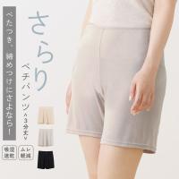 ムレ軽減 ペチパンツ 3分丈 レディース 春夏 ボトムス キュロット インナーパンツ ペチコート 汗染み 対策 防止 透け防止 冷え対策 女性 肌着 婦人 L9926L-E