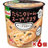 クノール スープデリ たらこクリーム スープパスタ 45g×6個入 | スーパービューティー Yahoo!店