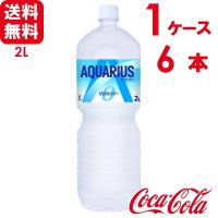 アクエリアス ゼロ ペコらくボトル2L PET 6本×1ケース 送料無料 | スーパービューティー Yahoo!店