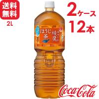 【2ケースセット】綾鷹 ほうじ茶 ペコらくボトル 2L PET 6本×2ケース 送料無料 | スーパービューティー Yahoo!店