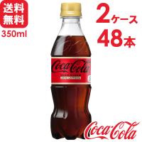 【2ケースセット】コカ・コーラ ゼロカフェイン 350ml PET 24本×2ケース 送料無料 | スーパービューティー Yahoo!店