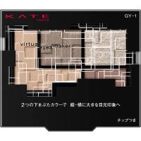カネボウ KATE ケイト バーチャルアイズメイカー GY-1 マドロミ 3.3g | スーパービューティー Yahoo!店