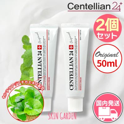 SKINGARDEN - CENTELLIAN24 / センテリアン 東國製薬｜Yahoo!ショッピング