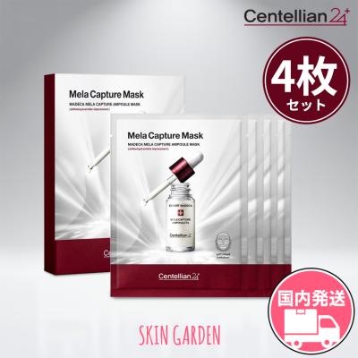 SKINGARDEN - CENTELLIAN24 / センテリアン 東國製薬｜Yahoo!ショッピング