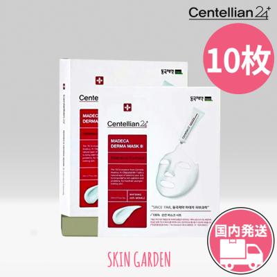 SKINGARDEN - CENTELLIAN24 / センテリアン 東國製薬｜Yahoo!ショッピング