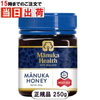 マヌカヘルス マヌカハニー MGO263+ UMF10+ 250g 正規品 富永貿易 | Plus Vivid