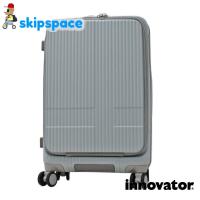 innovator(イノベーター)　INV155　スーツケース　inv155　ペールブルー　フロントオープン ストッパー | skipspace