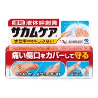 ◆2個セット/【メール便送料無料】【第3類医薬品】サカムケアa 10g [小林製薬] | 創快健美