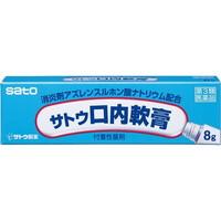 【メール便送料無料】【第3類医薬品】サトウ口内軟膏(8g) | 創快健美