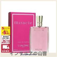 【新春セール】LANCOME ランコム ミラク EDP SP 50ml レディース フレグランス 女性用香水 香水 | インテリアの山響