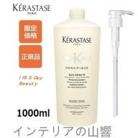 KERASTASE ケラスターゼ DS バン デンシフィック スカルプケア 1000ml | インテリアの山響