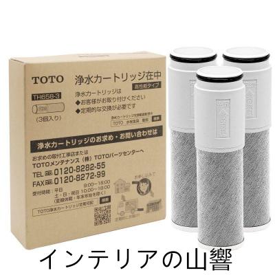 TOTO 浄水器カートリッジの商品一覧｜浄水器、整水器｜キッチン、台所