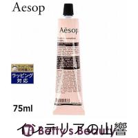 AESOP イソップ レスレクションハンドバーム 75ml (ハンドクリーム) | インテリアの山響