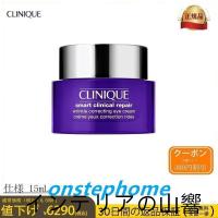 CLINIQUE クリニーク スマート リペア アイ クリーム 15ml (アイケア) | インテリアの山響