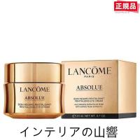 LANCOME ランコム アプソリュ リッチクリーム 60ml | インテリアの山響