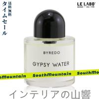 【新春セール】BYREDO バイレード ジプシーウォーター EDP 100ml GYPSY WATER 香水 正規品 | インテリアの山響