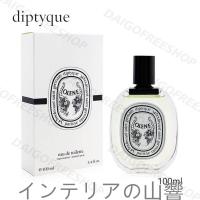 DIPTYQUE ディプティック オレーヌ オードトワレ 香水 OLENE EDT 100ml 正規品 送料無料 スキンケア 妻 彼女 母 誕生日プレゼント | インテリアの山響