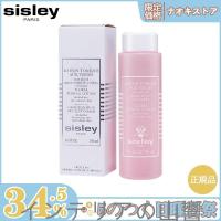 【限定セール】SISLEY シスレー フローラル トニック ローション 250ml 化粧水 正規品 送料無料 | インテリアの山響