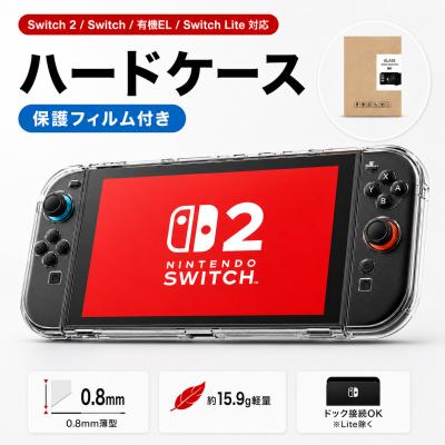 switch2 カバー ドック対応の商品一覧 通販 - Yahoo!ショッピング