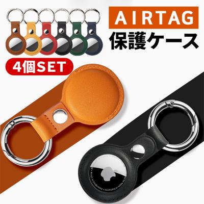 エアタグ ケース 4個の商品一覧 通販 - Yahoo!ショッピング