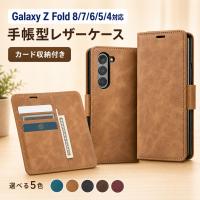 Galaxy Z Fold8 ケース 手帳型 ケース Z ultra Fold7 Fold6 Fold5 Fold4 5G ケース レザー 革 ボタン留め ギャラクシー フォルド カバー カードポケット