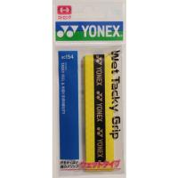 Yonex ヨネックス ウェットタッキーグリップ ブライトイエロー AC154-151 テニス トレーニング | スカイスポーツ ヤフー店