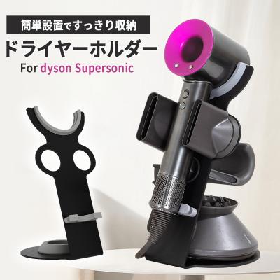 ダイソン ドライヤー 収納のおすすめ人気商品一覧 通販 - Yahoo