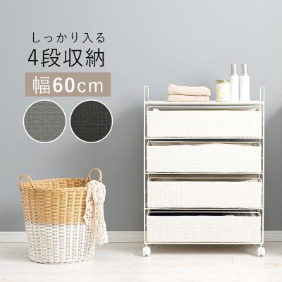 アウトレット【送料無料・新品】ラタン風★サニタリー★ランドリーチェスト/ホワイト 省スペースラタン調ランドリーチェスト 引き出し4杯タイプ 幅49cm奥行