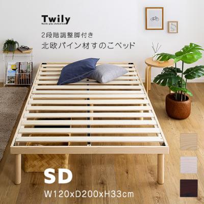 ニトリセミダブルベッドのおすすめ人気商品一覧 通販 - Yahoo!ショッピング