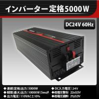 インバーター 12v 正弦波 5000w 50hz Ac100v 車 車載充電 発電 非常用電源 Intr5000 1250 P Generation 通販 Yahoo ショッピング