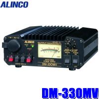 DM-330MV アルインコ 安定化電源 AC100V→DC12V 連続出力30A（MAX32A） シガーソケット/プッシュターミナル/ねじ式ターミナル | スカイドラゴンオートパーツストア