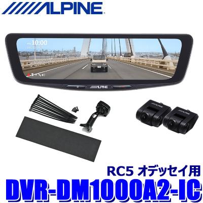 dvr-dm1000a-ic（ALPINE）のおすすめ人気商品一覧 通販 - Yahoo