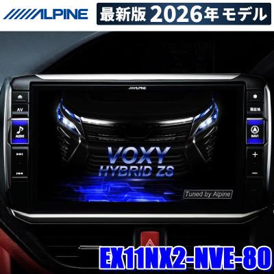 80系 ヴォクシー アルパインビックxのおすすめ人気商品一覧 通販