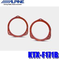 alpine ktx f171hb インナーバッフル スバル車用 スピーカー取付キット アルパイン正規販売店 ktx f171hb 車 音 遊びのdiy parks 通販 yahoo ショッピング