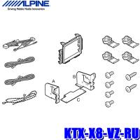 KTX-X8-VZ-RU アルパイン RU系ヴェゼル専用 8型BIGX(X8NX2/X8NX)取付キット | スカイドラゴンオートパーツストア